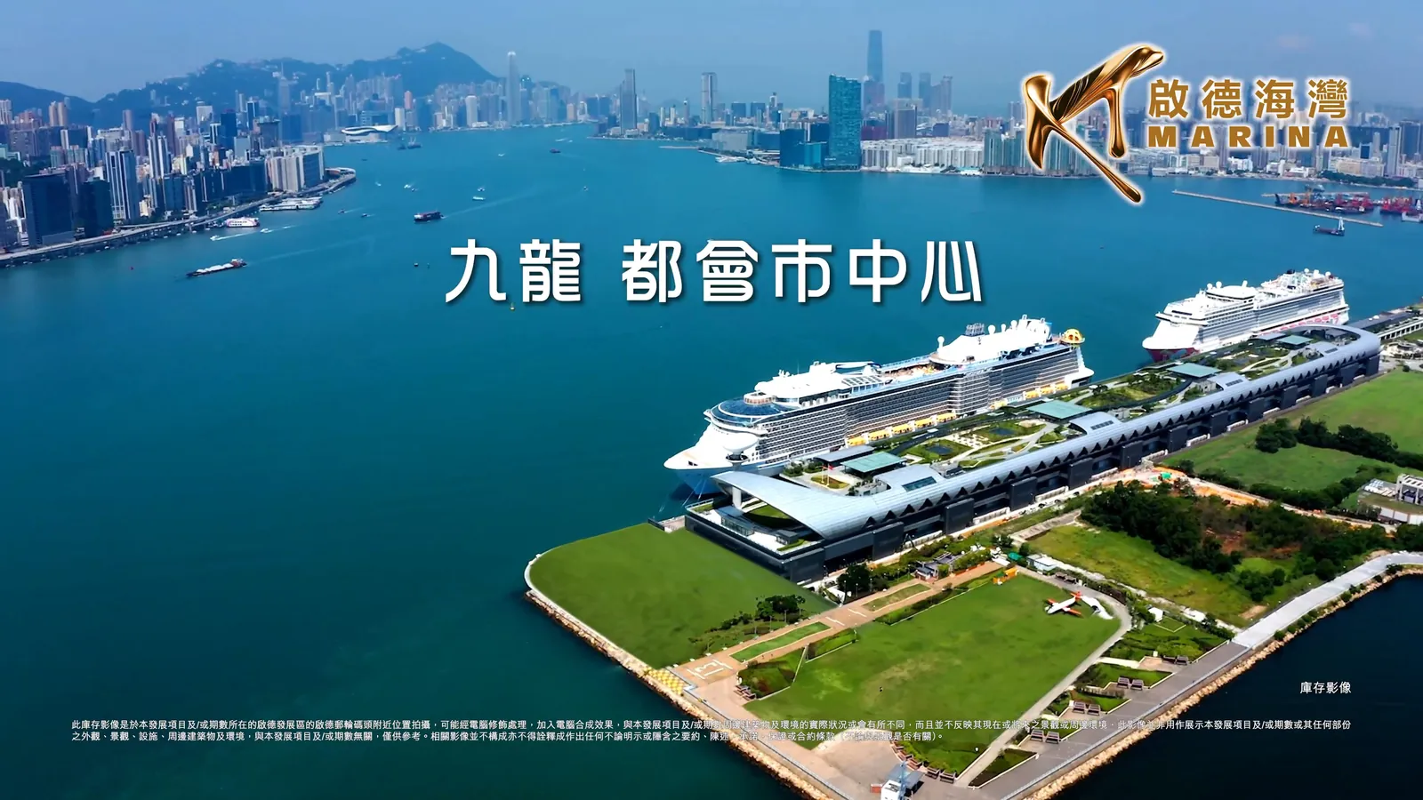 九龍都會市中心鳥瞰圖